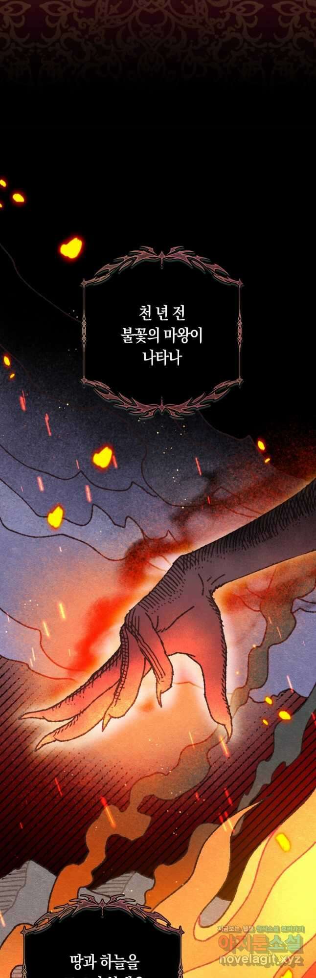 황자님, 왜 잘해 주세요 5화 2