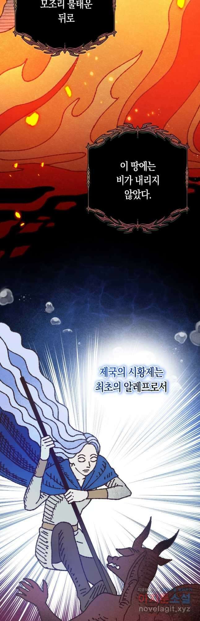 황자님, 왜 잘해 주세요 5화 3