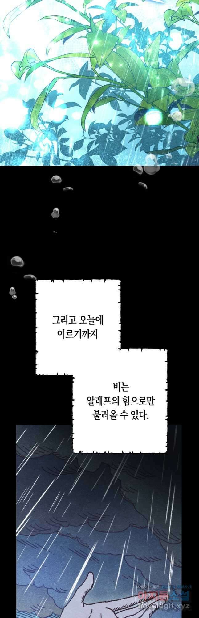 황자님, 왜 잘해 주세요 5화 5