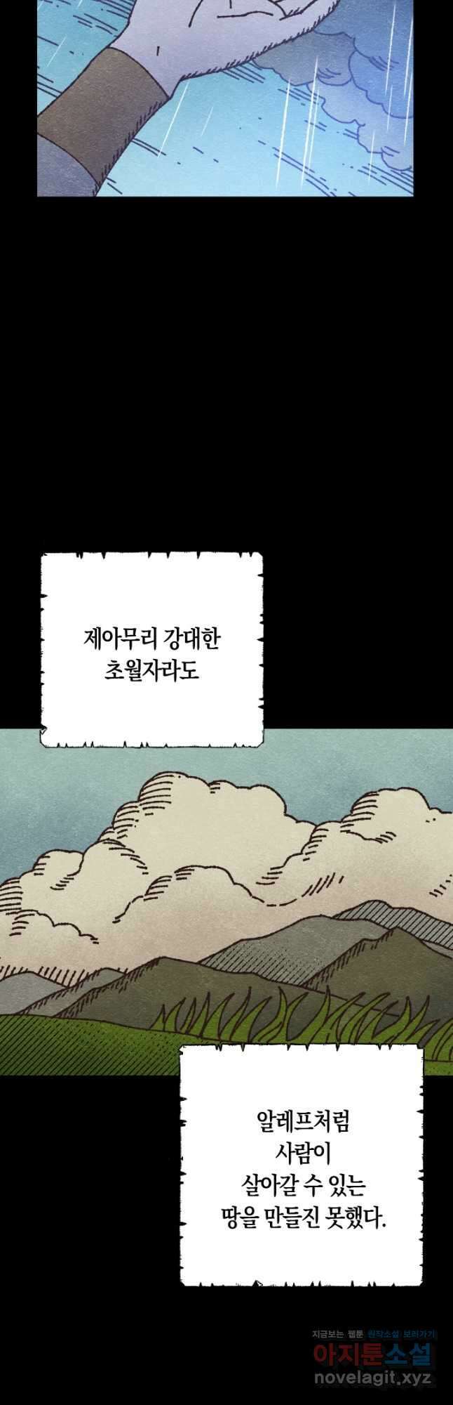 황자님, 왜 잘해 주세요 5화 6