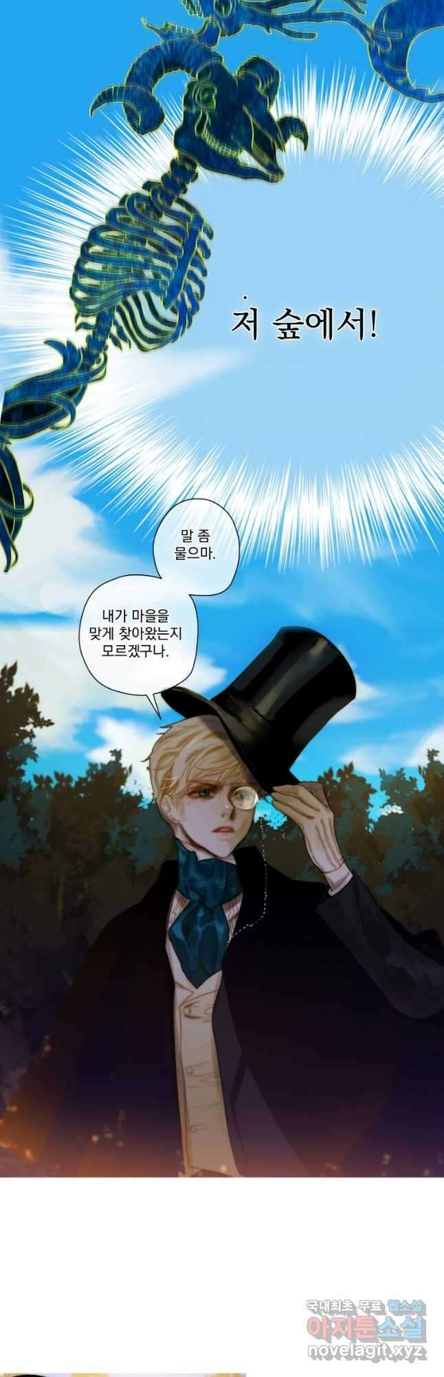 창백한 말 4화 고백 10