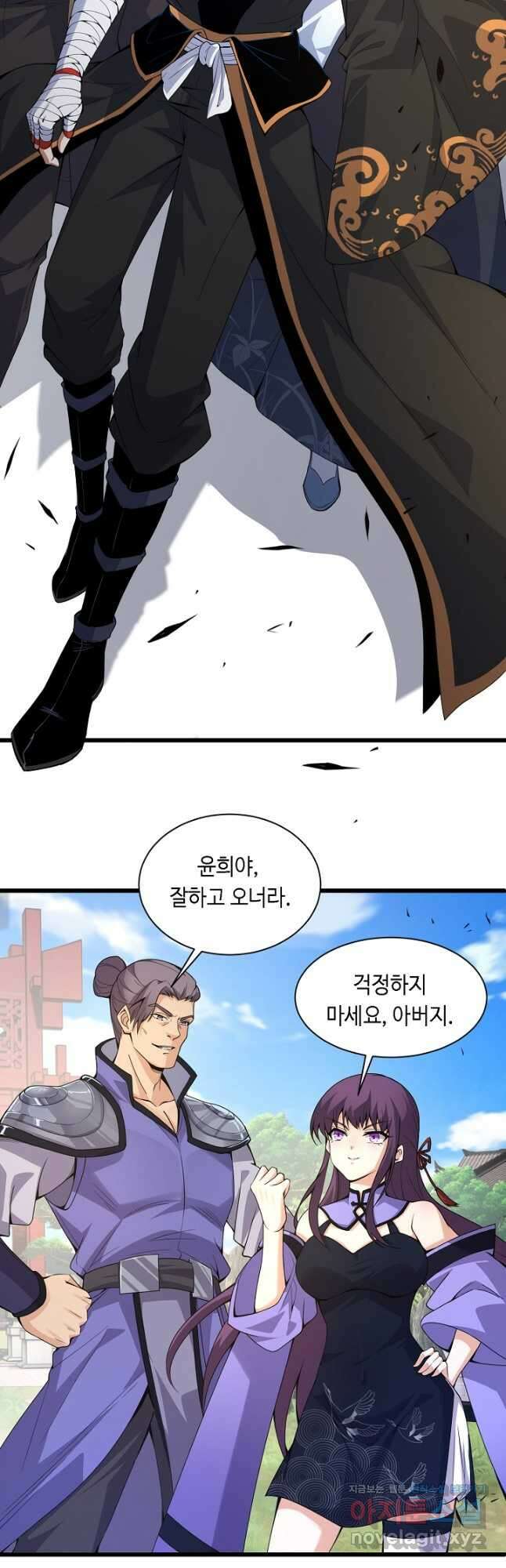 전생무쌍기 9화 3