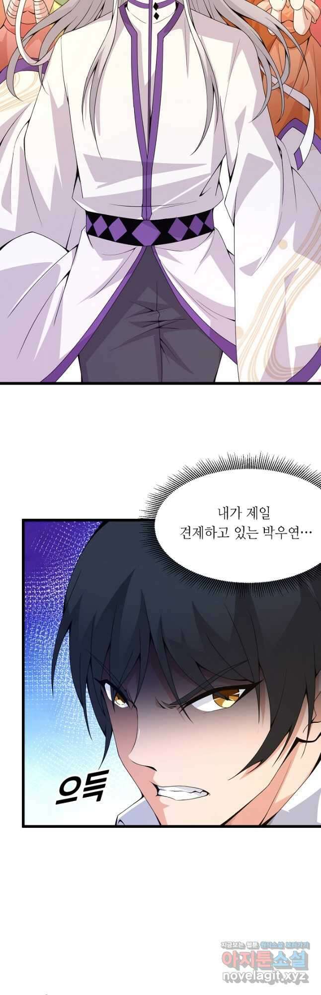 전생무쌍기 9화 6