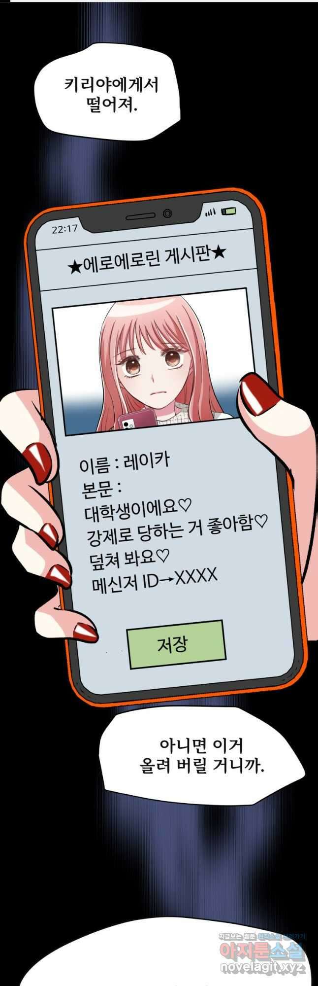 중대발표 구독, 좋아요 그리고... 복수 제7화 우선은...! 1