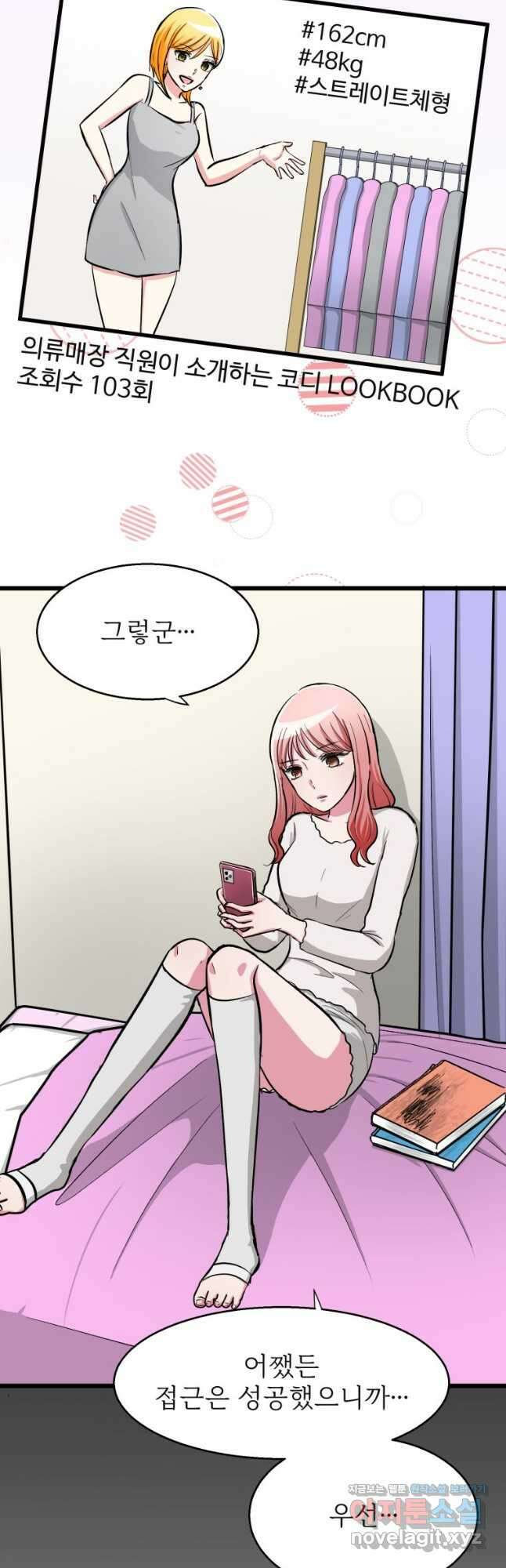 중대발표 구독, 좋아요 그리고... 복수 제7화 우선은...! 5