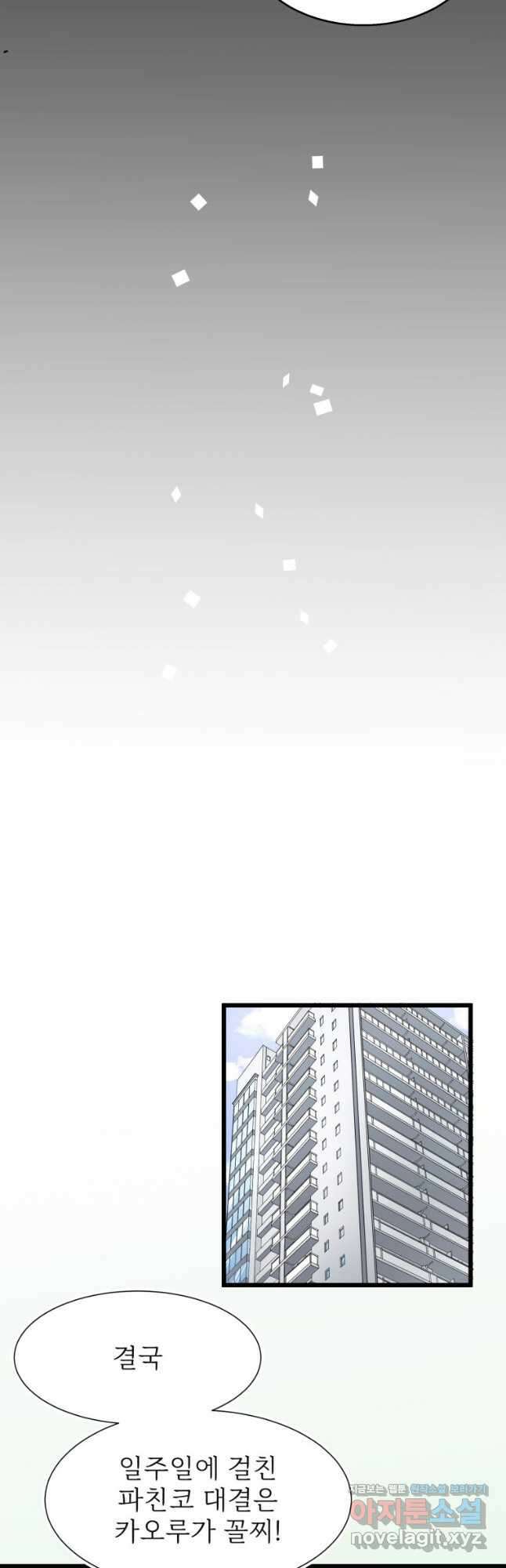 중대발표 구독, 좋아요 그리고... 복수 제7화 우선은...! 6