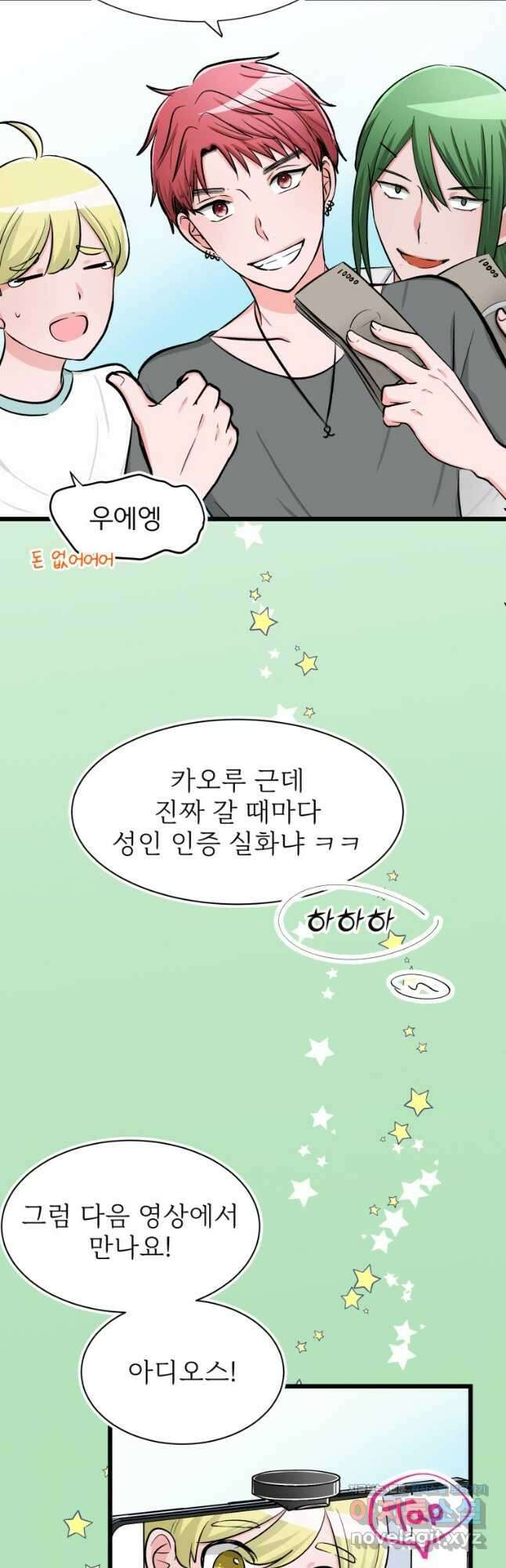 중대발표 구독, 좋아요 그리고... 복수 제7화 우선은...! 7