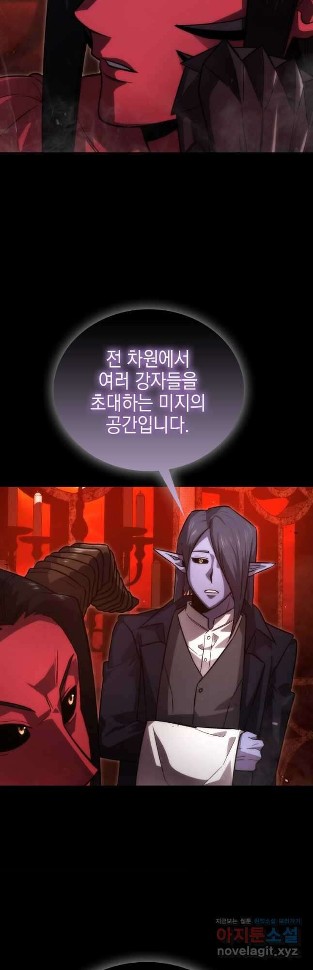 무공으로 레벨업하는 마왕님 47화 3