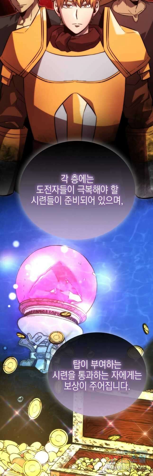 무공으로 레벨업하는 마왕님 47화 5