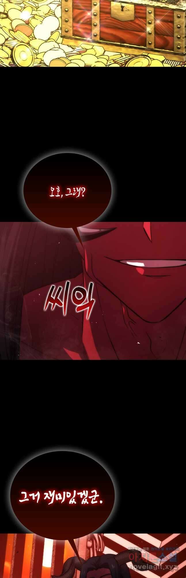 무공으로 레벨업하는 마왕님 47화 6