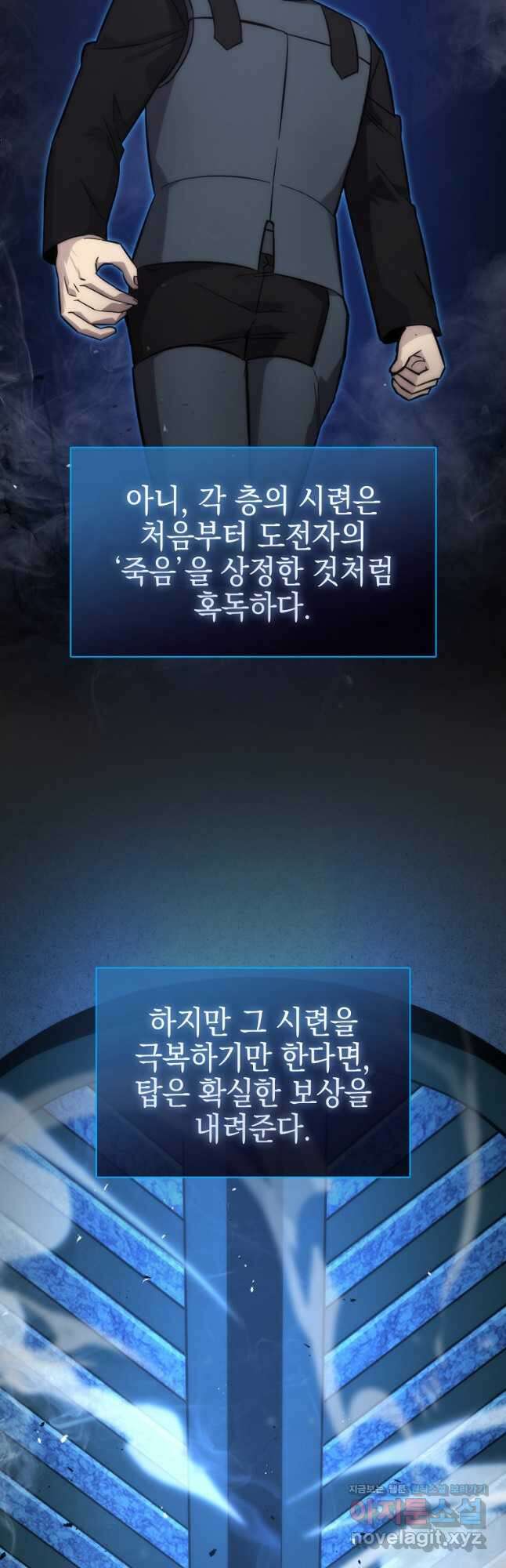 무공으로 레벨업하는 마왕님 47화 8
