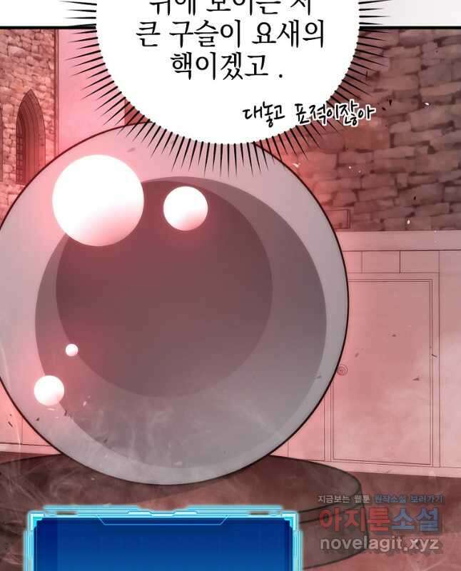 무공으로 레벨업하는 마왕님 47화 15