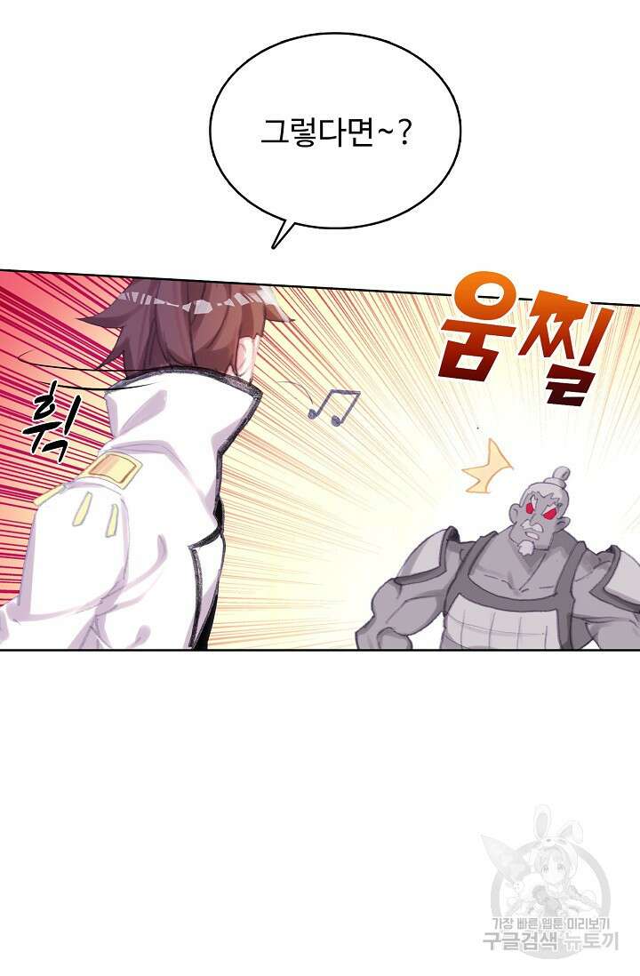 기초 만렙 김대찬 123화 7