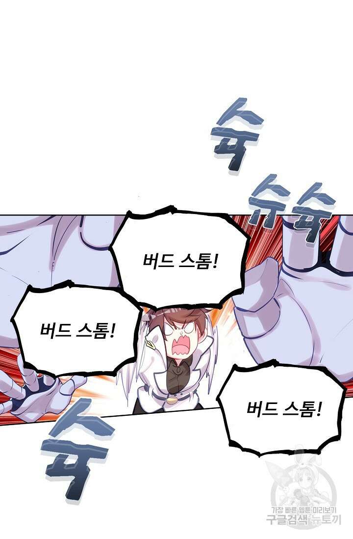 기초 만렙 김대찬 123화 10