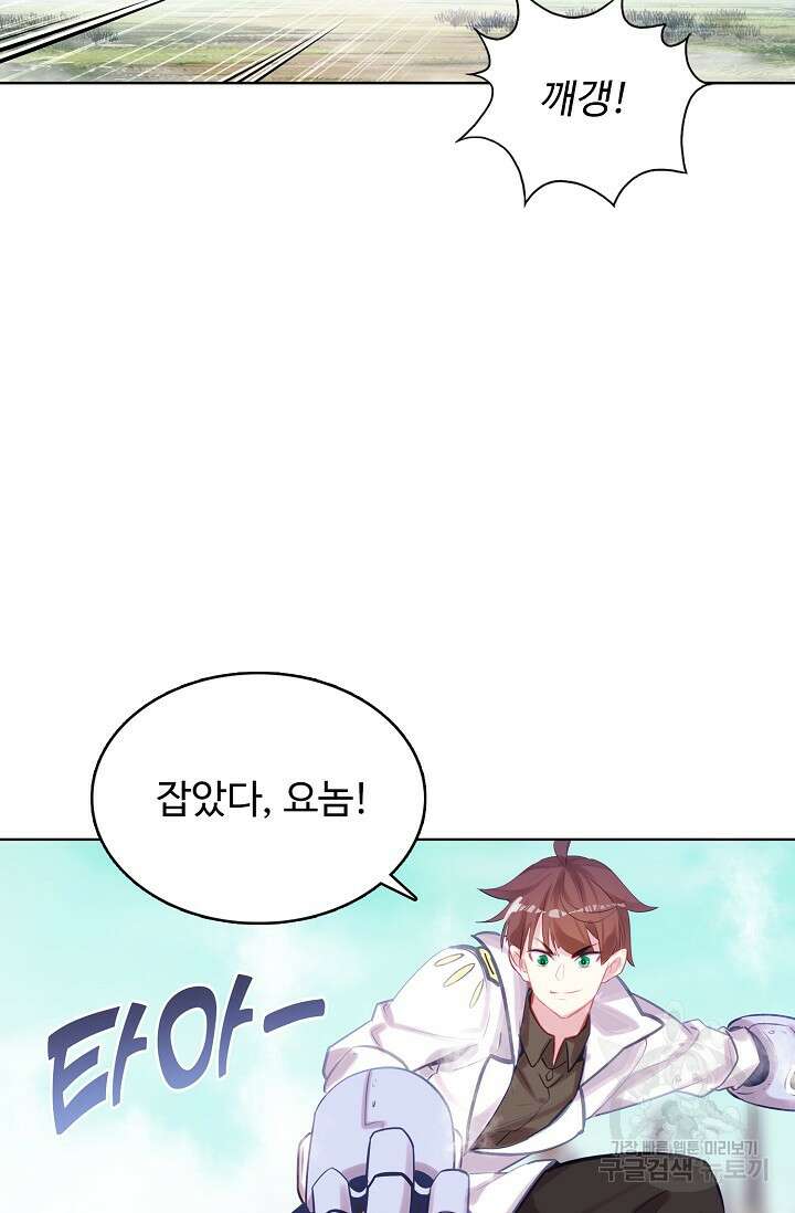 기초 만렙 김대찬 123화 12
