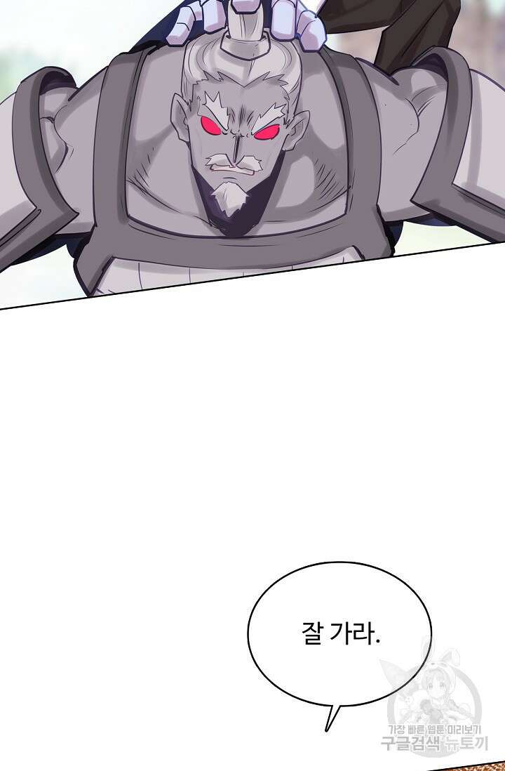 기초 만렙 김대찬 123화 13