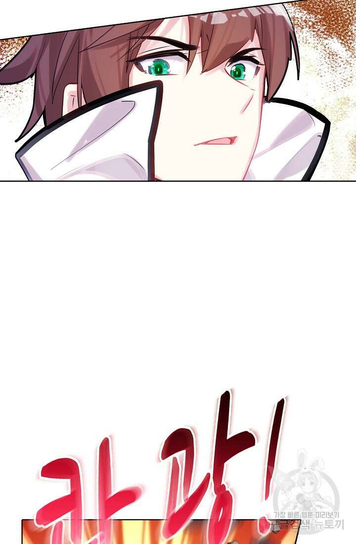기초 만렙 김대찬 123화 14