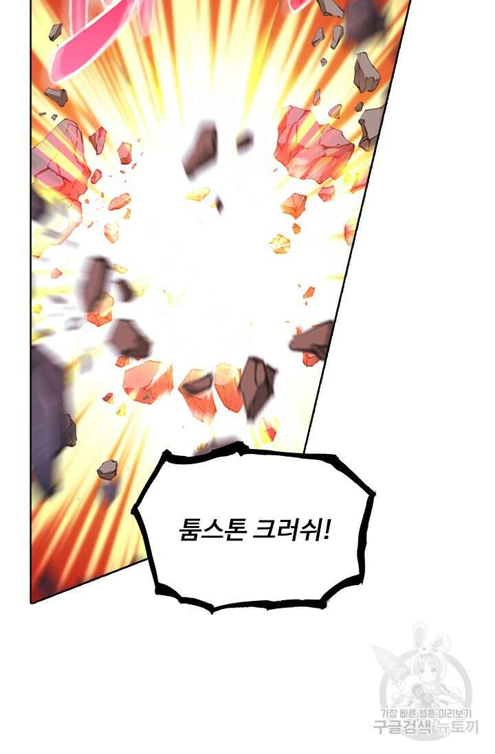 기초 만렙 김대찬 123화 15