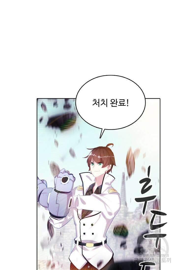 기초 만렙 김대찬 123화 16