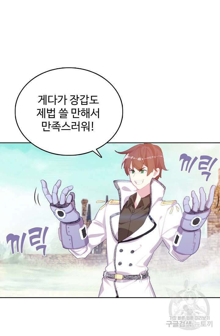 기초 만렙 김대찬 123화 19
