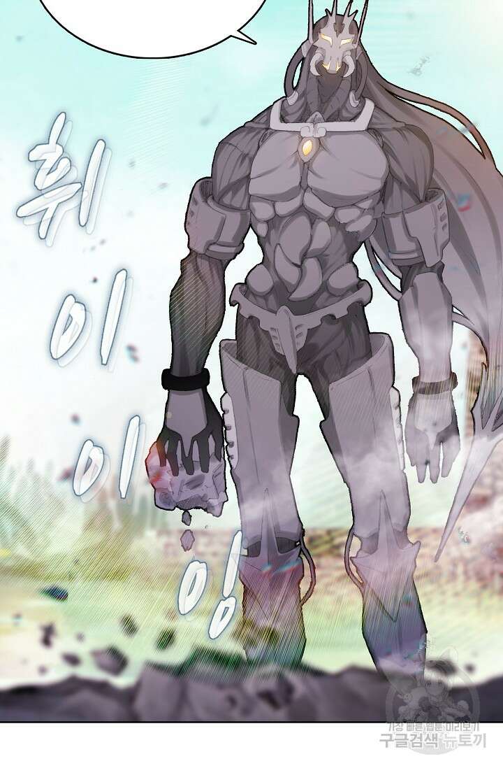 기초 만렙 김대찬 123화 24
