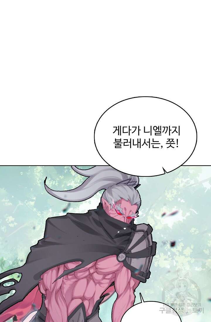 기초 만렙 김대찬 123화 25