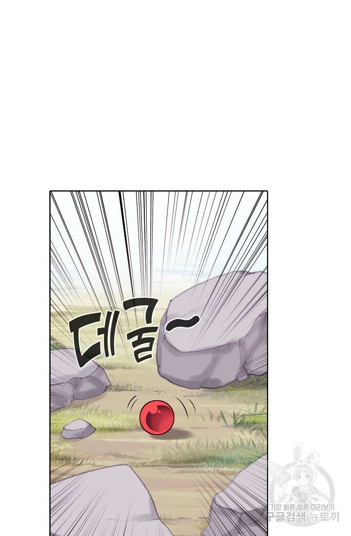 기초 만렙 김대찬 123화 29