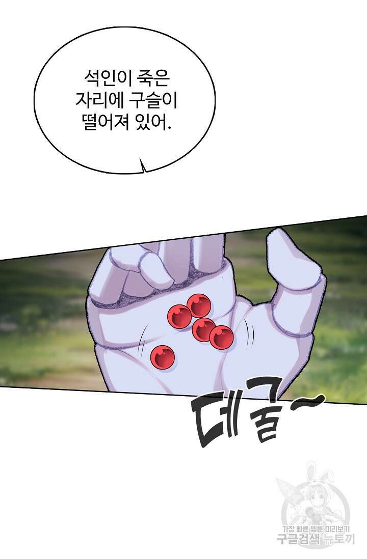 기초 만렙 김대찬 123화 33