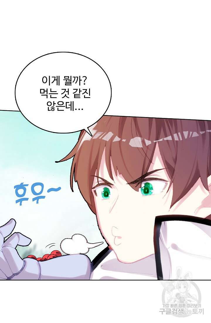 기초 만렙 김대찬 123화 34
