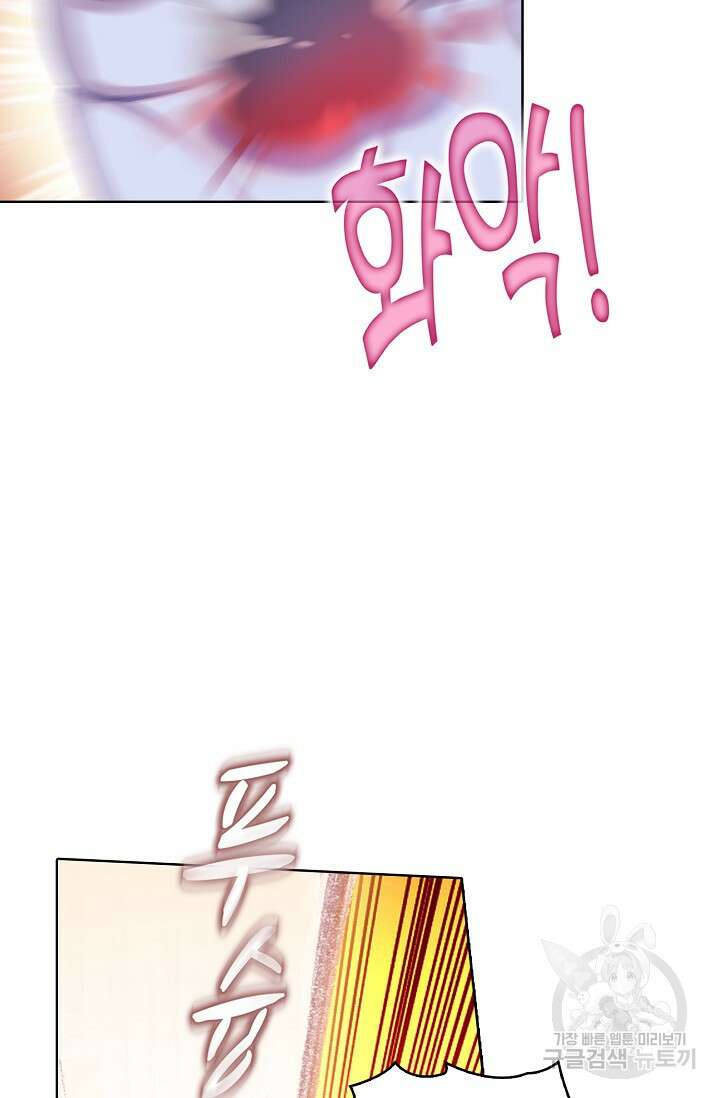 기초 만렙 김대찬 123화 37