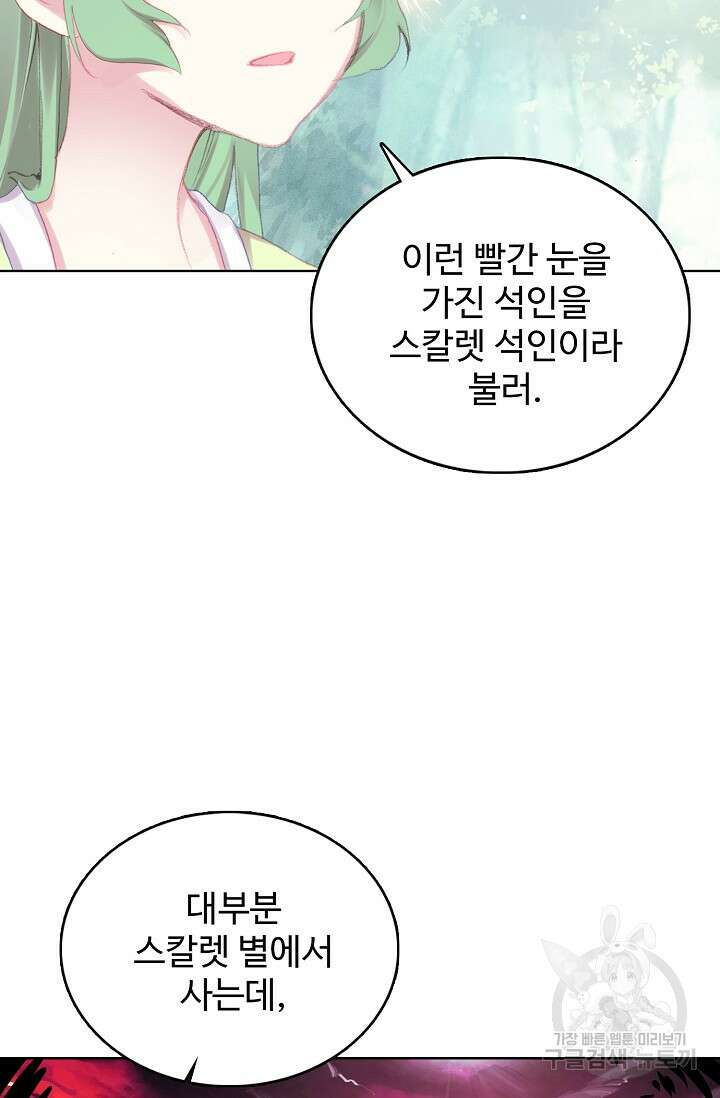 기초 만렙 김대찬 123화 42