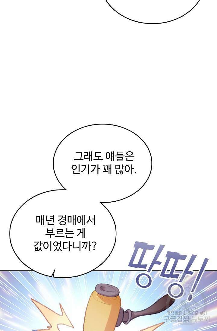 기초 만렙 김대찬 123화 46