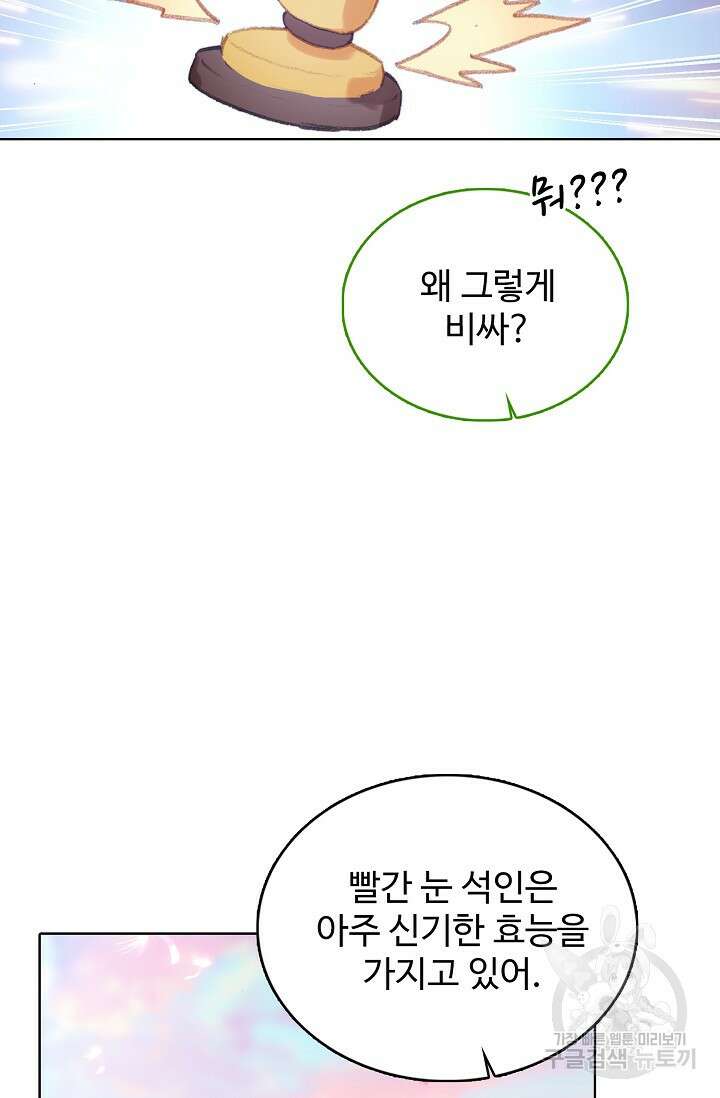 기초 만렙 김대찬 123화 47