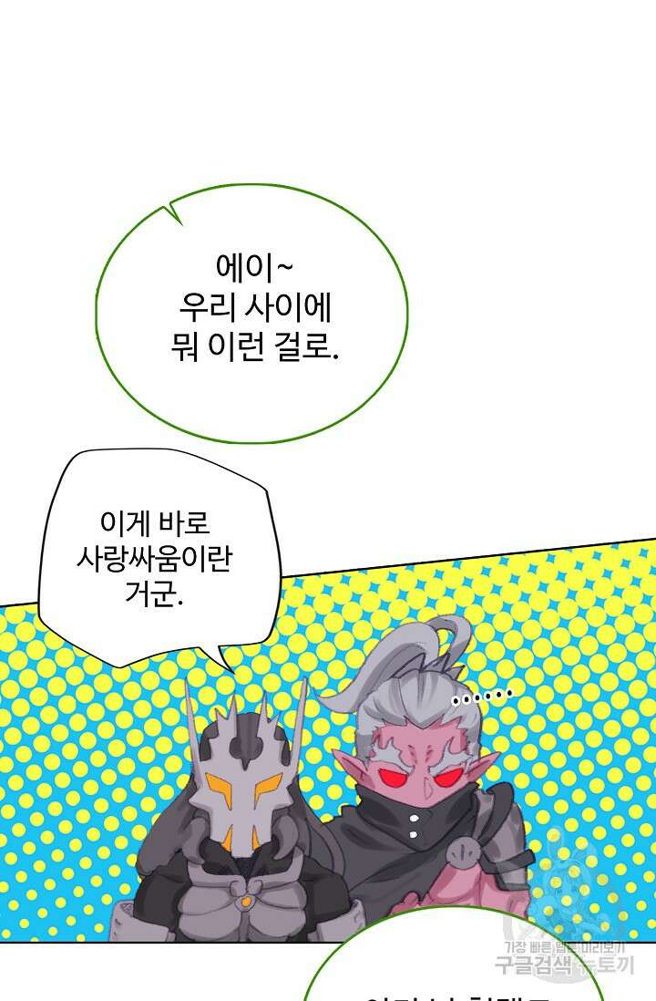 기초 만렙 김대찬 123화 54