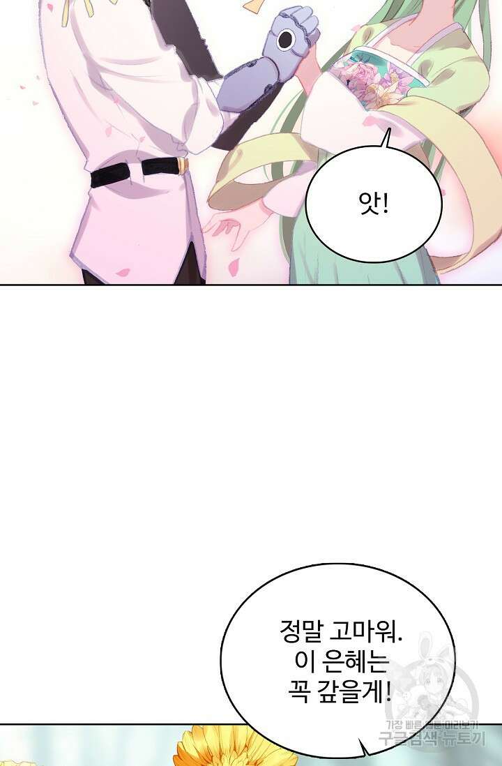 기초 만렙 김대찬 123화 56