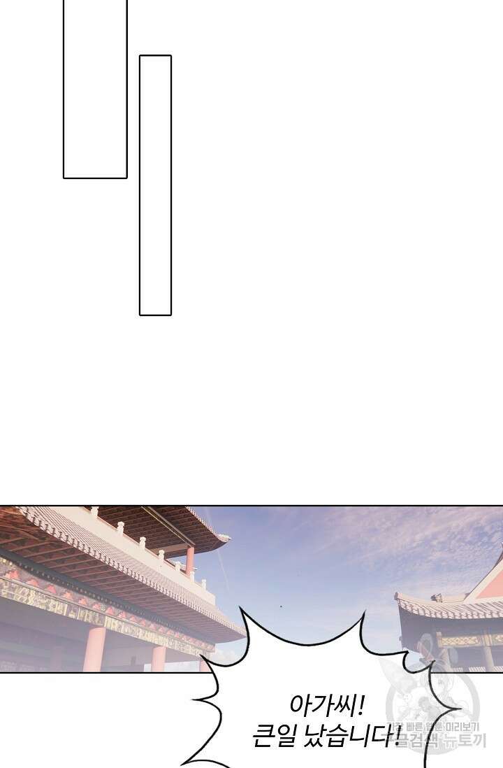 기초 만렙 김대찬 123화 58