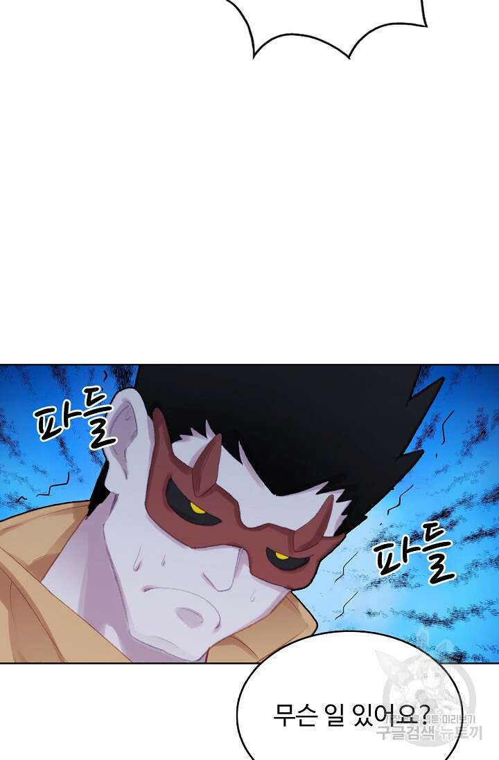 기초 만렙 김대찬 123화 59