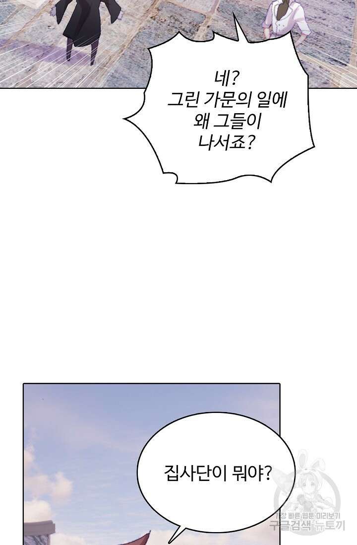 기초 만렙 김대찬 123화 61
