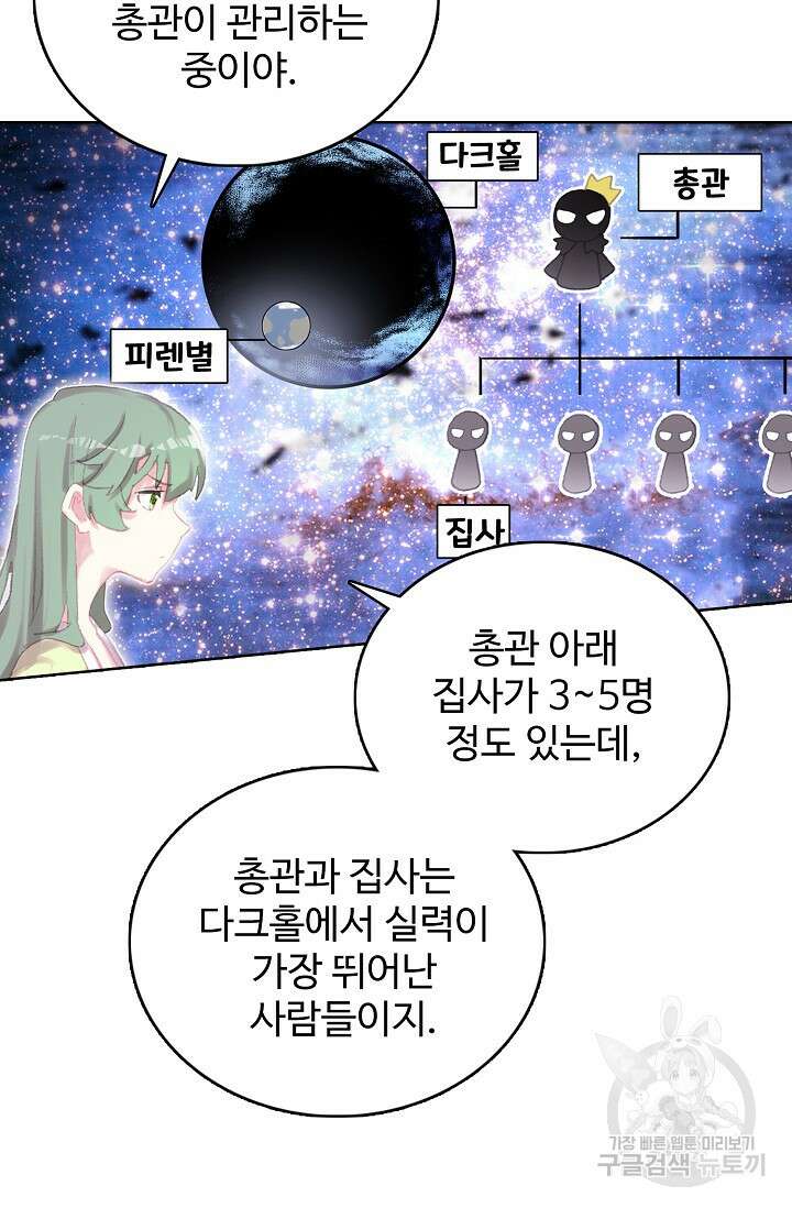 기초 만렙 김대찬 123화 63