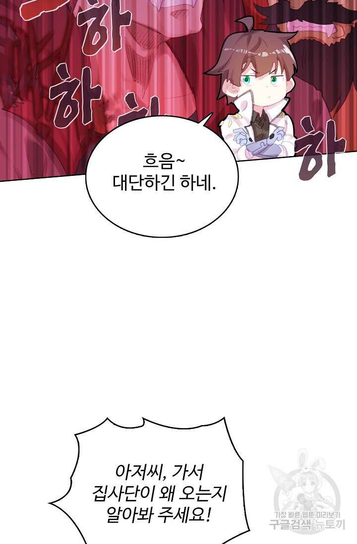 기초 만렙 김대찬 123화 67
