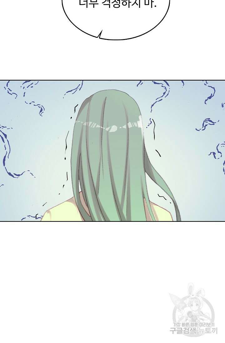 기초 만렙 김대찬 123화 69