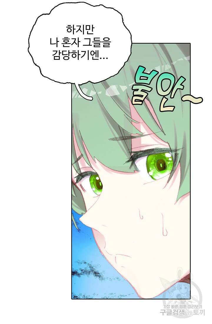 기초 만렙 김대찬 123화 70