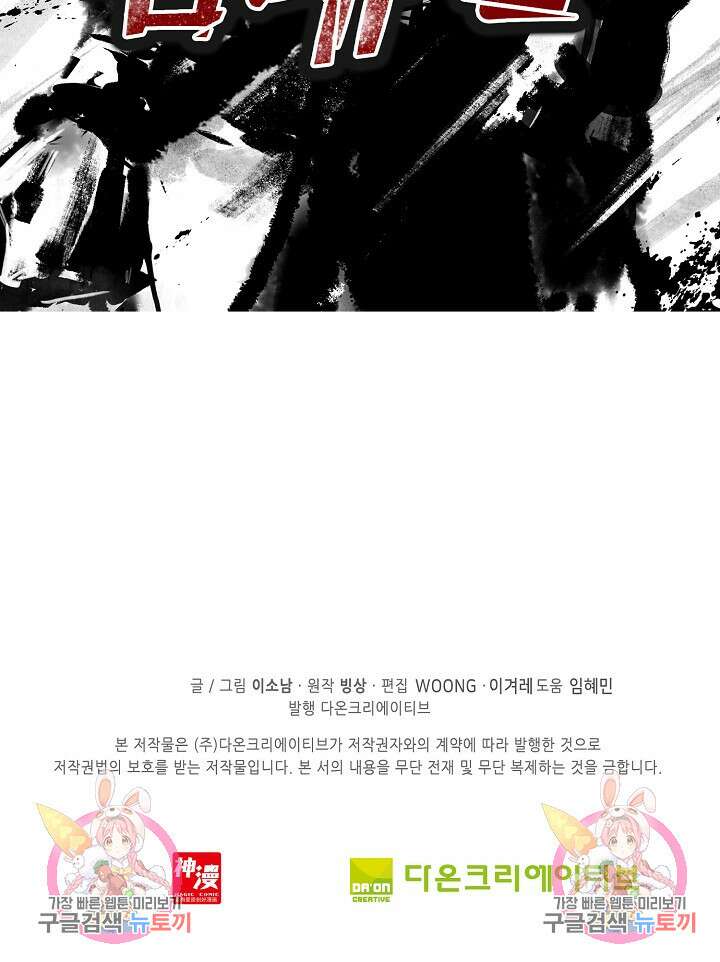 기초 만렙 김대찬 123화 74