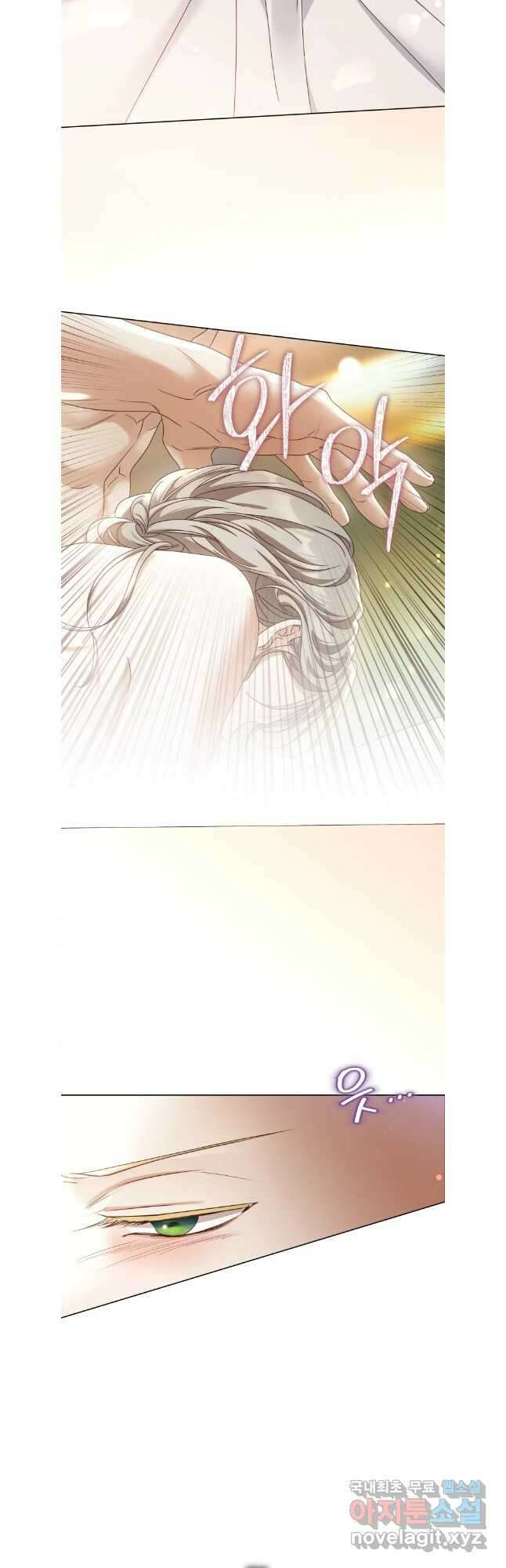 백작가의 불청객들 111화 3