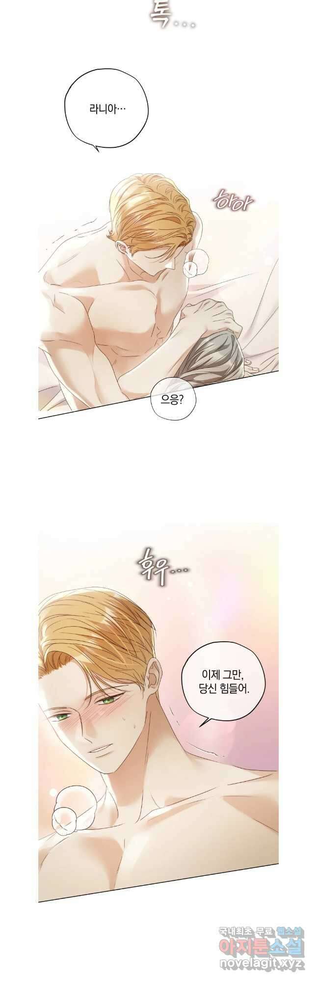 백작가의 불청객들 111화 4