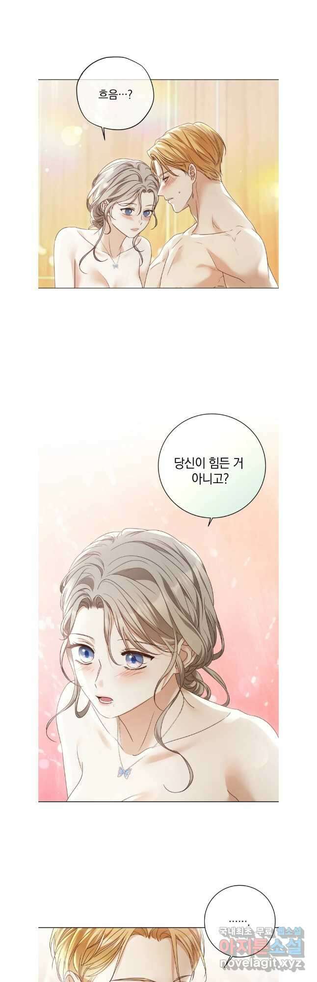 백작가의 불청객들 111화 5