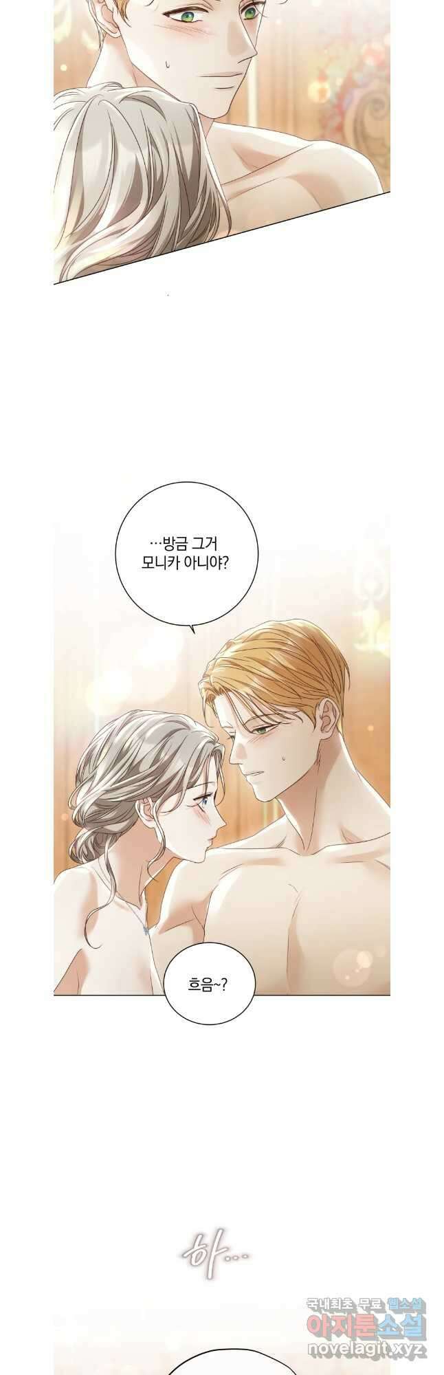 백작가의 불청객들 111화 6