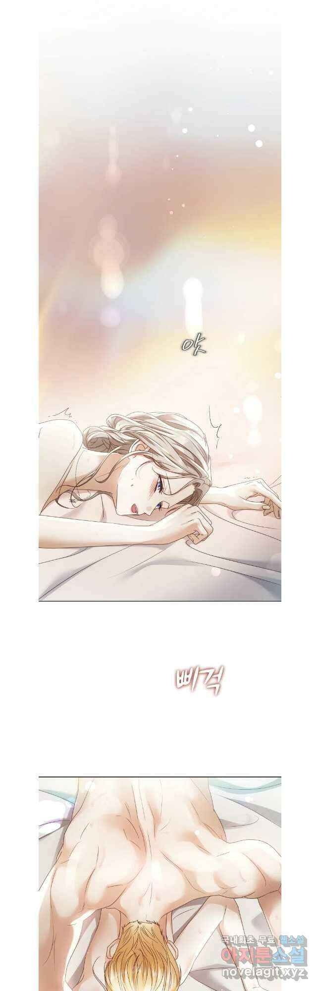 백작가의 불청객들 111화 8