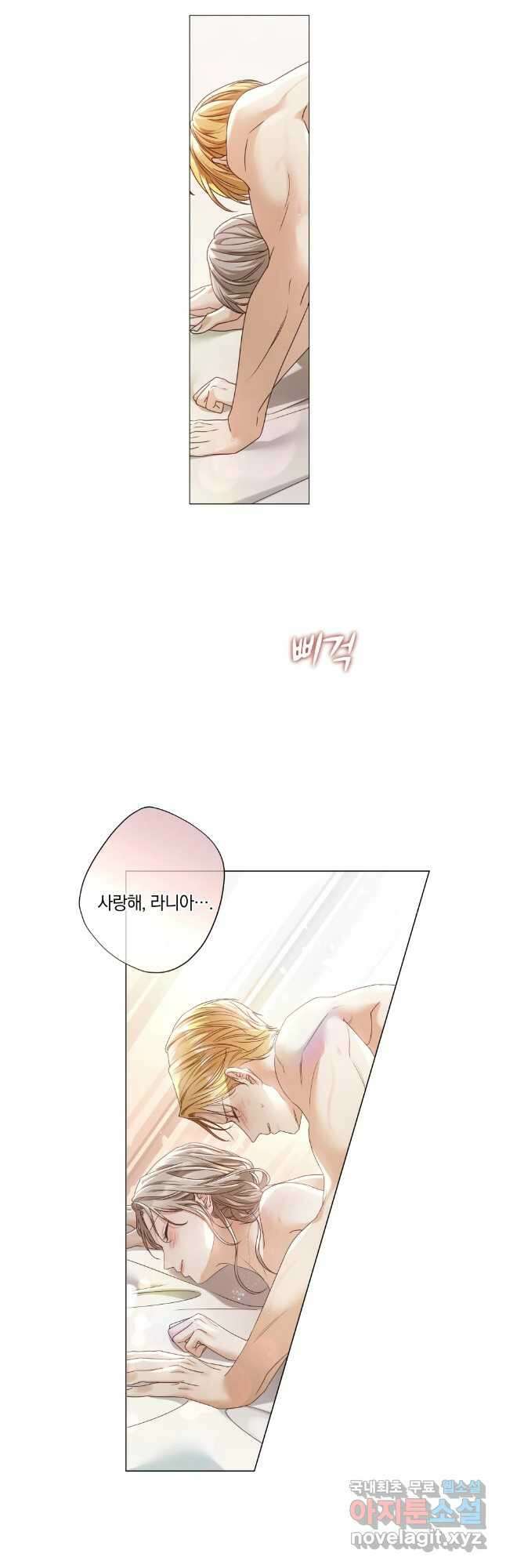 백작가의 불청객들 111화 10