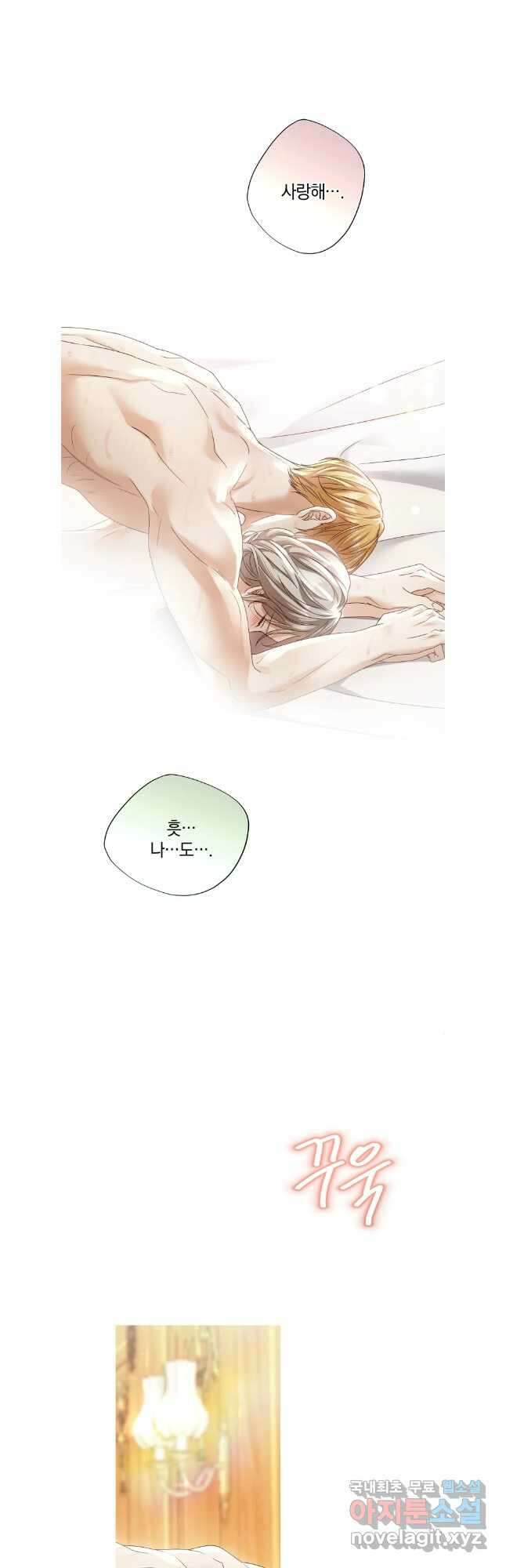 백작가의 불청객들 111화 11
